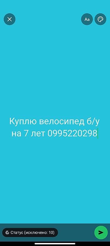 john dere: Куплю не дорого детский велосипед б/у для ребёнка 7 лет. Ищу модель — 1