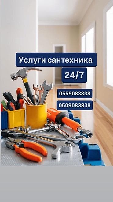 Сантехнические работы: Монтаж и замена сантехники Больше 6 лет опыта — 1