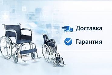 рейлы для одежды: Инвалидная коляска складная, стальная (модель FS809) - Надежная — 2