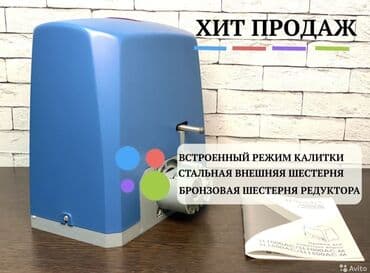 ворота с пультом: Концольный механизм для откатных ворот.Автоматика для ворот.Гарантия 2 — 31