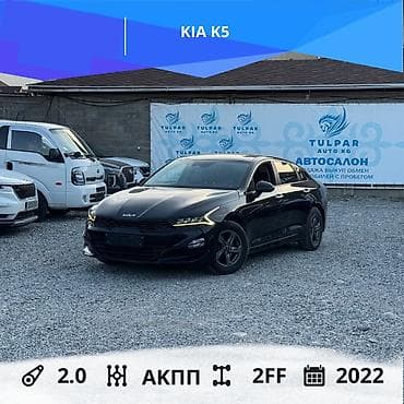 Kia K5: 2022 г., 2 л, Автомат, Газ, Седан at lalafo.kg Kia K5: 2022 г., 2 л, Автомат, Газ, Седан