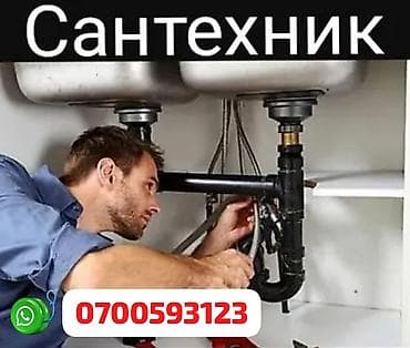 Ремонт сантехники: Ремонт сантехники Больше 6 лет опыта — 1