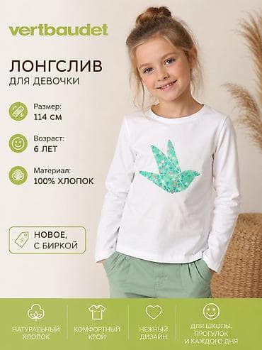 Личные вещи: Лонгслив, цвет - Белый, США — 1
