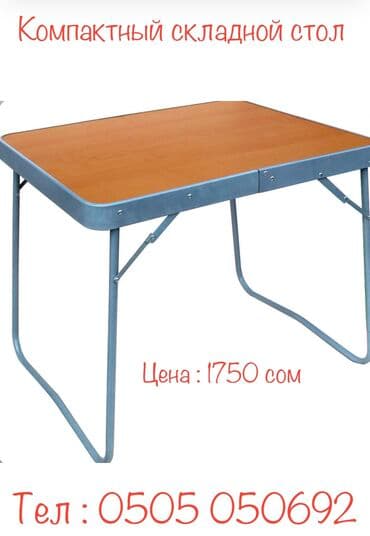 стол для пикник: Компактный складной стол Компактный туристический складной столик — 6