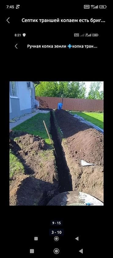 копаем канализацию: Ручные земляные работы. - Копка септиков и котлованов любой глубины и — 3