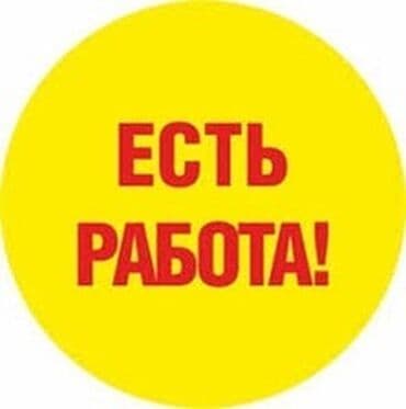 аренда помещений под кафе ресторан: Требуется сотрудник на птицефабрику — 1