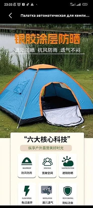 Автоматическая палатка для кемпинга - Быстрая установка: механизм