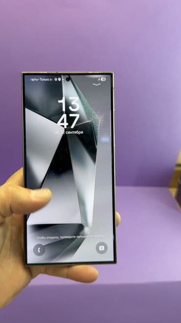 сколько стоит самсунг с 24 ультра в бишкеке: Samsung Galaxy S24 Ultra, Б/у, 256 ГБ — 14