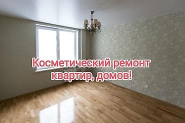 Поклейка обоев: Поклейка обоев | Флизелиновые обои Больше 6 лет опыта — 1