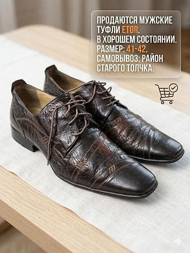 этор: Мужские туфли ETOR. Турция - Классическая шнуровка, удлинённый носок — 1