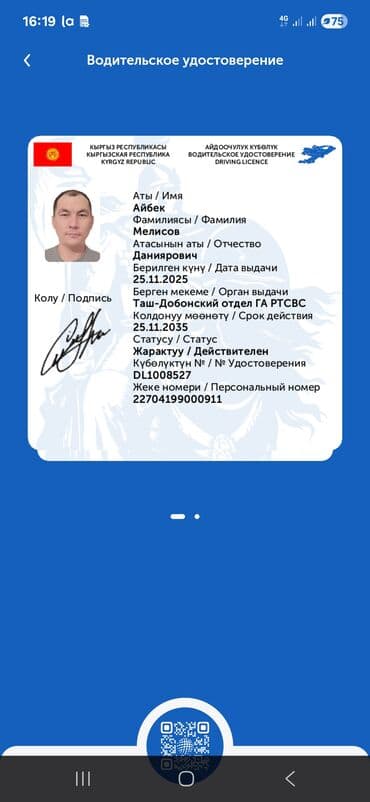 отдых в горах с ночевкой бишкек: ЗиЛ, Кашкулак, Кашка-Суу Такси, легковое авто | 4 мест — 4