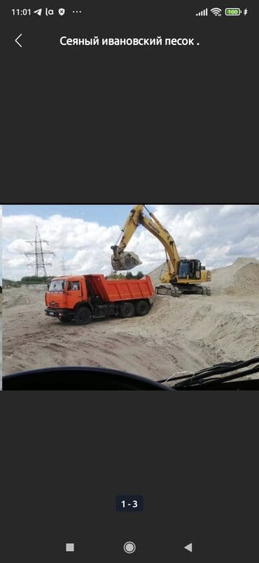 земля ивановка: Песок, Ивановский карьер, В тоннах, Камаз — 2