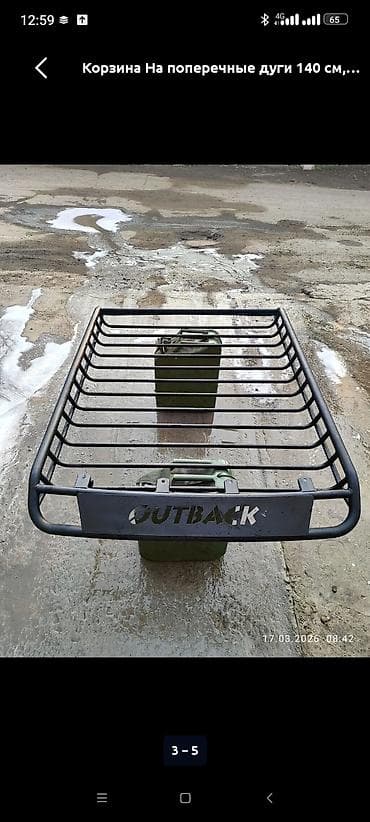 железная корзина: Корзина На поперечные дуги 140 см, Сталь, Б/у — 4