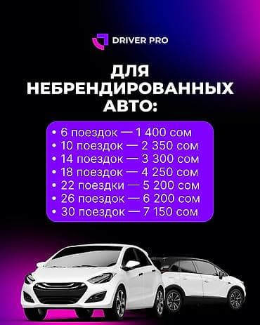 няня неполный: Требуется Водитель такси - С личным транспортом, 3-5 лет опыта, Премии, Подработка — 3