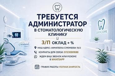 Контакты для связи: Ждём ваше резюме в WhatsApp