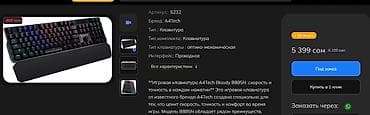 775 socket: Клавиатура, Bloody, Механическая, Проводное подключение, Размер: 75% — 3