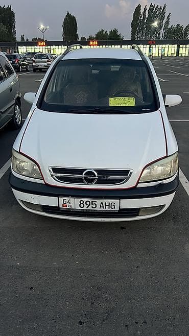 chery omoda: Opel Zafira: 2003 г., Минивэн — 7