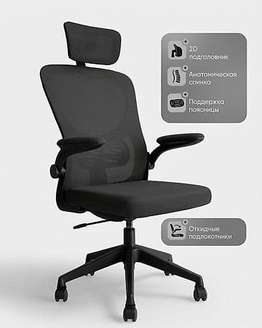 компьютерные кресло: Офисное кресло, С колесиками, цвет - Черный — 1