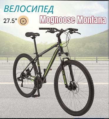 Велосипед Mognoose Montana 27.5" - Тип: горный/прогулочный хардтейл -