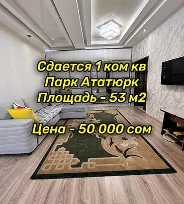 сокулук сдаю квартиру: 1 комната, Агентство недвижимости — 1