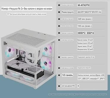 intel core i5 бишкек: ПК корпусу, Жаңы — 4