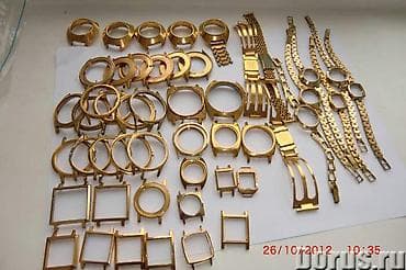 Куплю позолоченые корпуса часов дорого, ссср