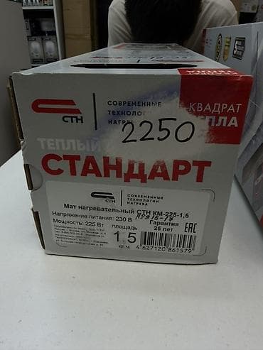 Мат нагревательный СТН «Стандарт» КМ-225-1,5 - Тип: электрический