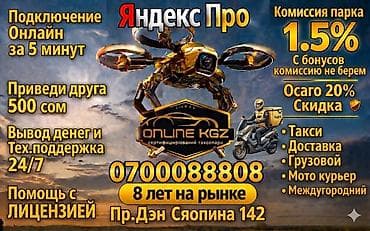 Требуется Водитель такси Техподдержка