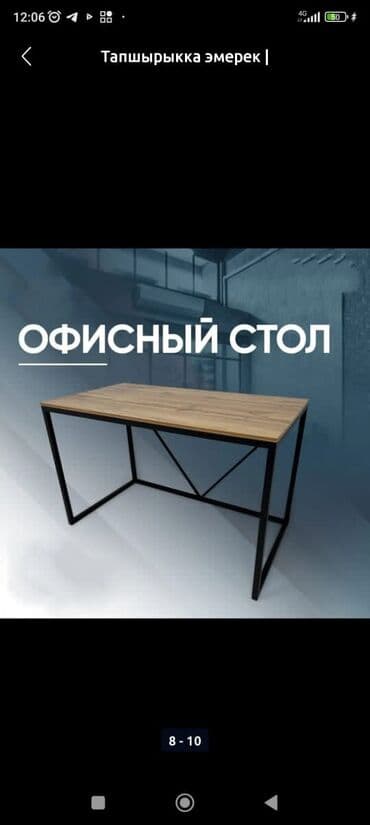 я ищу шифонер: Мебель на заказ, Офисная, Столешница, Шкаф, Стеллаж — 6