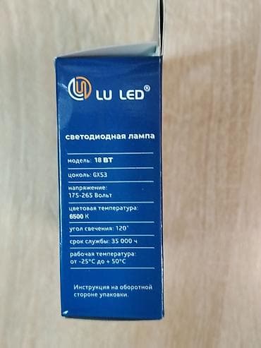 Лампочкалар: Светодиодная лампа LU LED GX53, 18 Вт Характеристики: - Модель: 18 Вт — 2