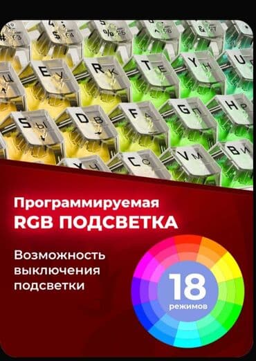 купить микрофон для компьютера в бишкеке: Клавиатура — 4