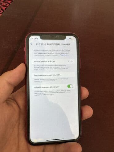 айфон xs max цена в бишкеке бу: IPhone Xr, Колдонулган, 128 ГБ, Кызыл, 83 % — 8