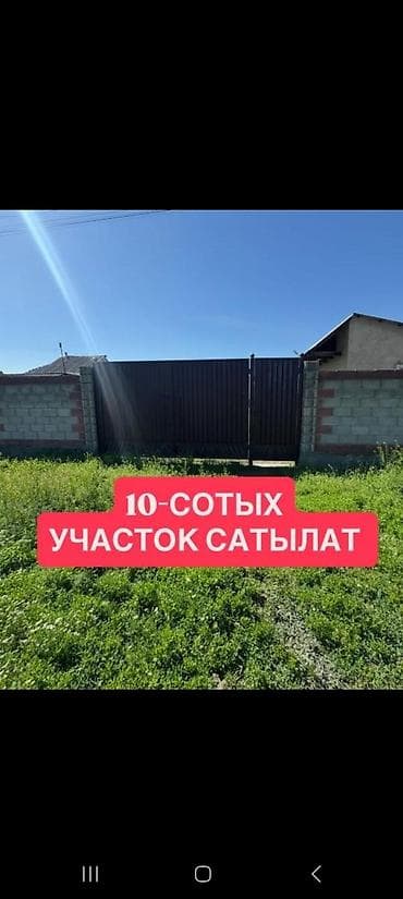 дома массаж: 10 соток, Для строительства, Красная книга — 1