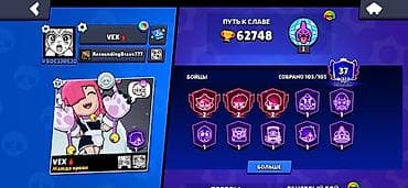 Свадебные платья и аксессуары: Игровой аккаунт Brawl Stars - Трофеи: 62 748 - Путь к славе: значок I — 2