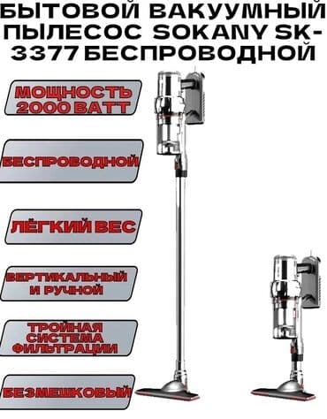 пылесос sem: Пылесос, Вертикальный, Сухая, Контейнер — 5