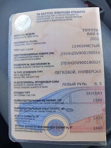 Toyota RAV4: 2002 г., 2 л, Автомат, Бензин, Кроссовер — 7