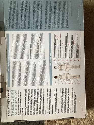 matrex 30: Массажер Коврик, Все тело, Новый — 3