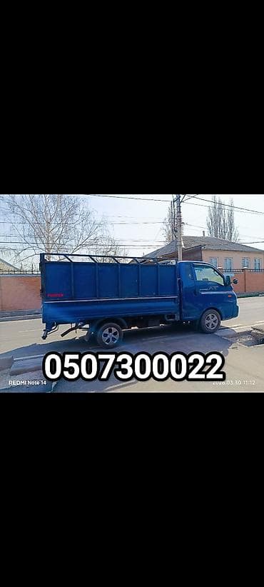 nokia e51: Заказать Хендай портер, Вывоз строй мусора, Другие опции — 1