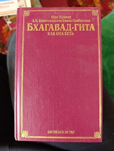 обувь 46: Книги А. Ч. Бхактиведанты Свами Прабхупады (Бхактиведанта Бук Траст) — 3
