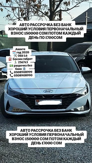 byd кроссовер электро: Hyundai Elantra: 2020 г., 1.6 л, Автомат, Гибрид, Седан — 1