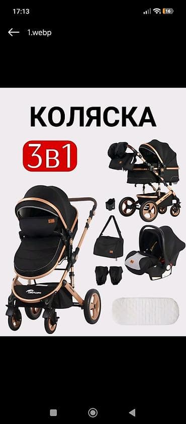 Коляска, Другой бренд, цвет - Черный, Б/у, Самовывоз, Платная доставка
