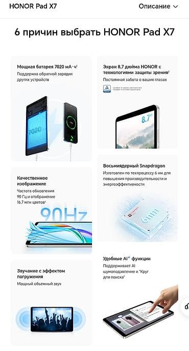 egopad e24: Планшет, Huawei, память 128 ГБ, 7" - 8", 4G (LTE), Классический цвет - Серебристый — 2