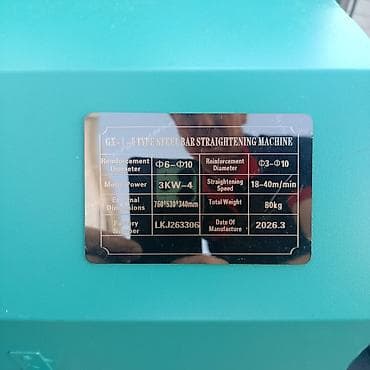 cold steel: Станок для правки арматуры GX-1-II (Steel Bar Straightening Machine) — 2