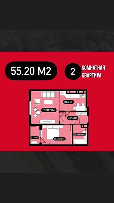 коктал: 1 комната, 55 м², Готовая ПСО (под самоотделку) — 1