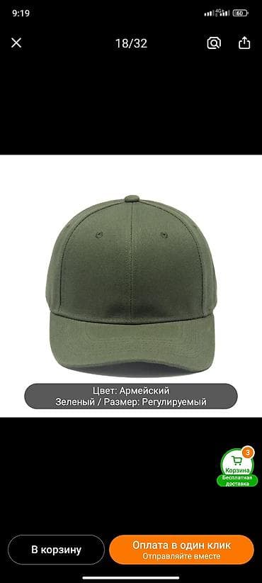 one fit: Кепка, Бейсболка, Без логотипа, Козырек: Изогнутый, На липучке — 2