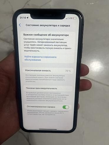 замена матрицы на айфон xr: IPhone 11, Б/у, 128 ГБ, Черный, 72 % — 7