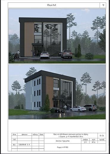 офис ала арча: 4 соток, Для строительства, Красная книга, Тех паспорт — 2