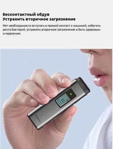 Алкотестеры: Алкотестер Xiaomi Hydsto Alcohol Tester T1 (YM-JJCSY01) - это at lalafo.kg — 3 Алкотестеры: Алкотестер Xiaomi Hydsto Alcohol Tester T1 (YM-JJCSY01) - это — 3
