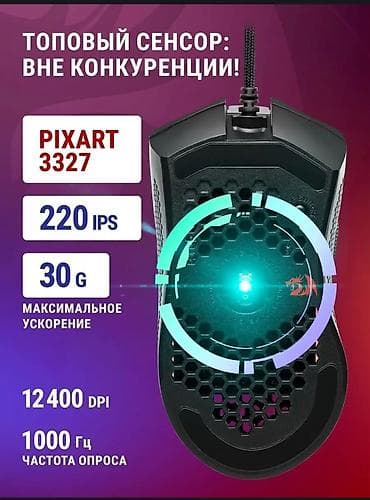 нексия монитор: Игровая проводная мышь с RGB-подсветкой и топовым сенсором Ключевые — 2