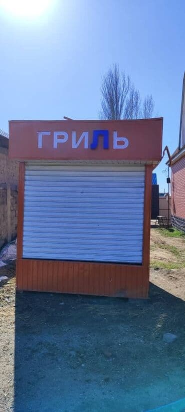 оборудование для пекарня: Продается бутка для гриля, Новый в хорошем состоянии — 1